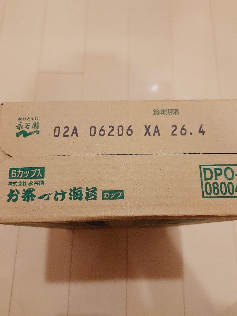 インスタント食品まとめ売り　ハヤシメシ　カレーメシ　ぷるんぷるんQoo他　10箱