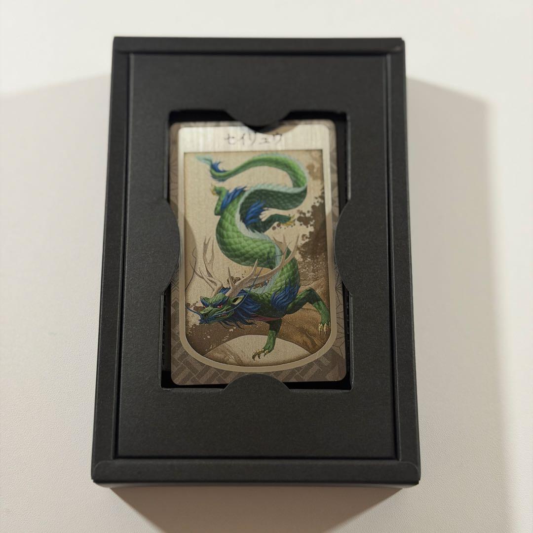 神魔狩りのツクヨミ リアル神魔札「セイリュウ」