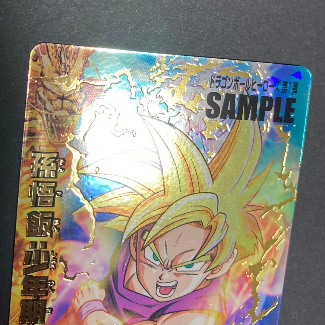 ドラゴンボールヒーローズ 第1弾サンプルカード 孫悟飯 H1-35