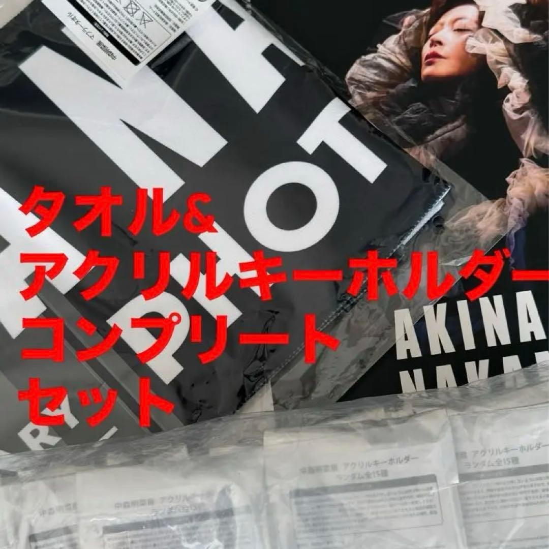 未開封　中森明菜　43rd 写真展　アクリルキーホルダー コンプセット　タオル