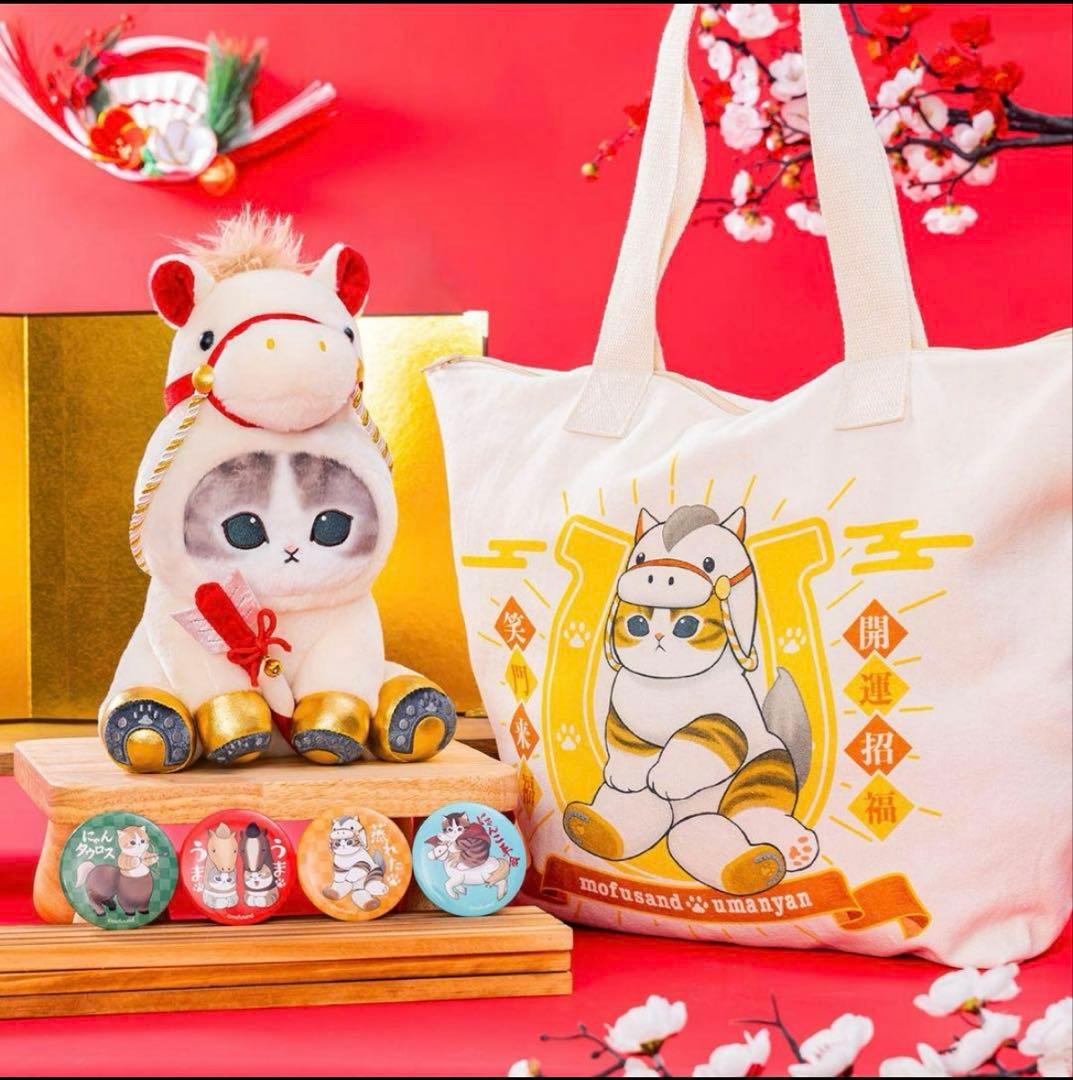 モフサンド　ハッピーバッグ　3点セット　2026