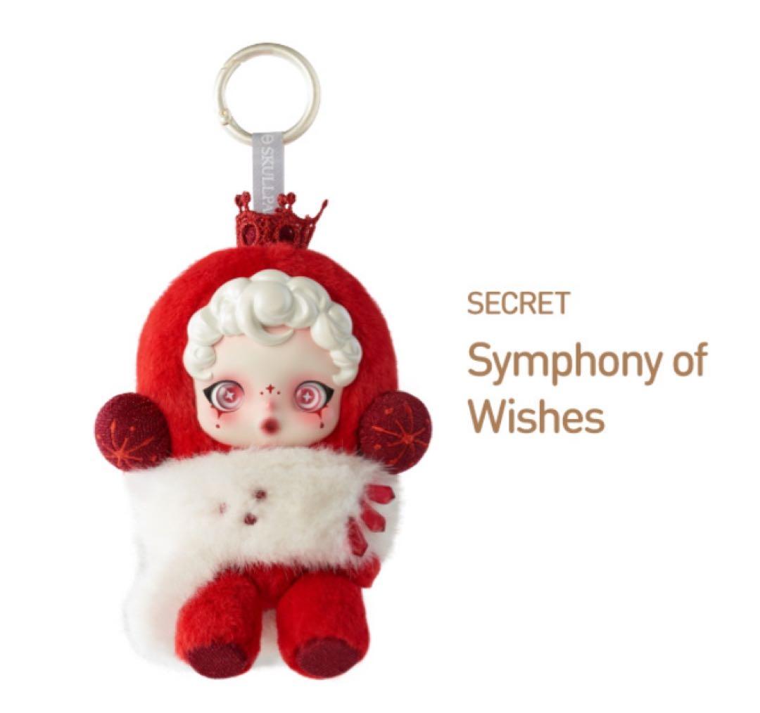 SKULLPANDA Winter Symphony ぬいぐるみペンダント