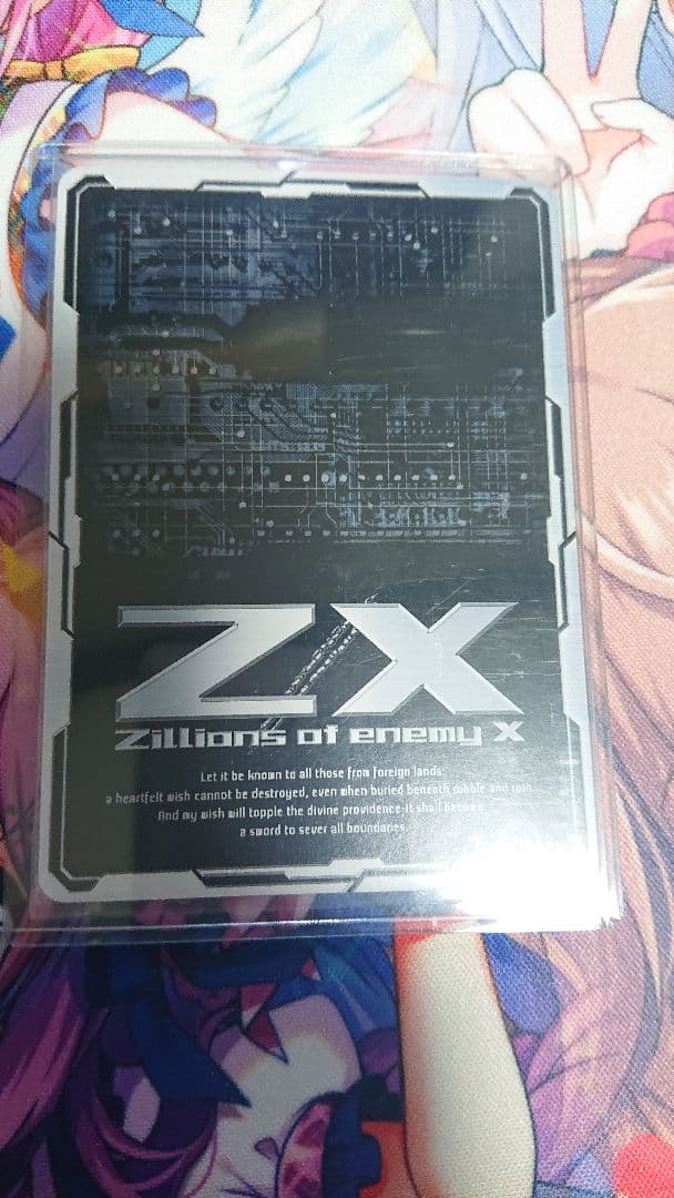 Z/X ゼクス　情炎の輝き　アラネ サイン