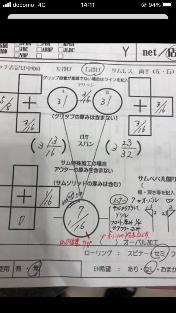 ストーム　フェイズAI 15ポンド3オンス