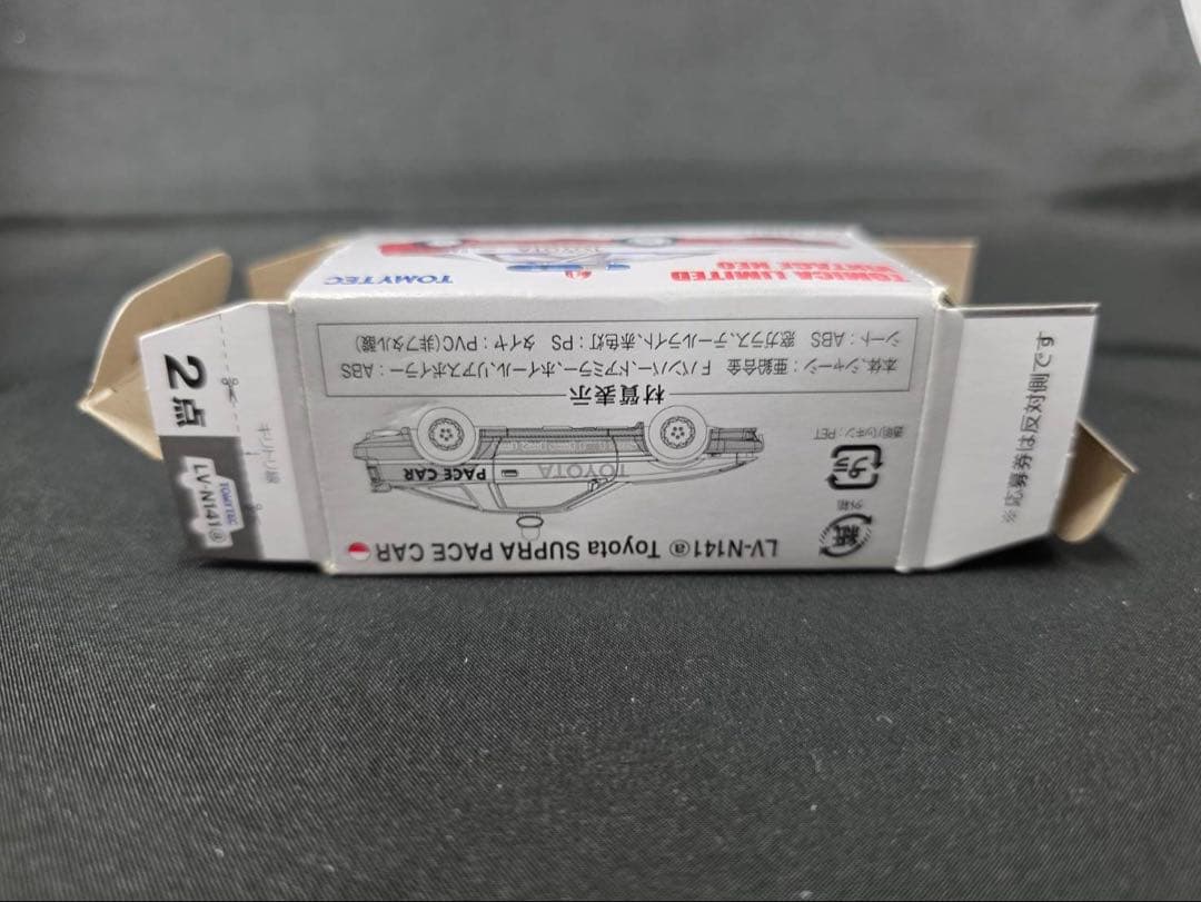 TLVN トヨタスープラ ペースカー(86年式)