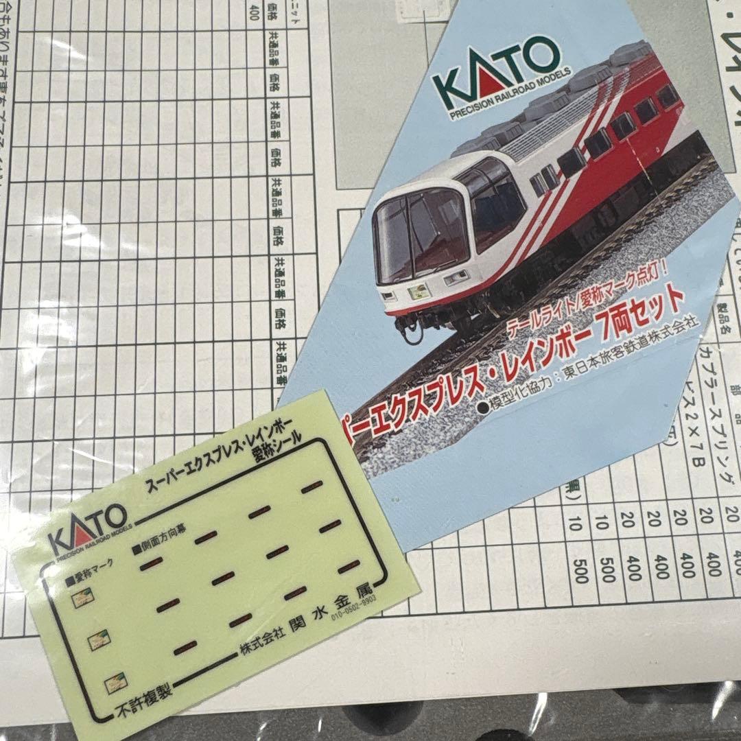 【室内灯付】KATO 10-306 14系　スーパーレインボー