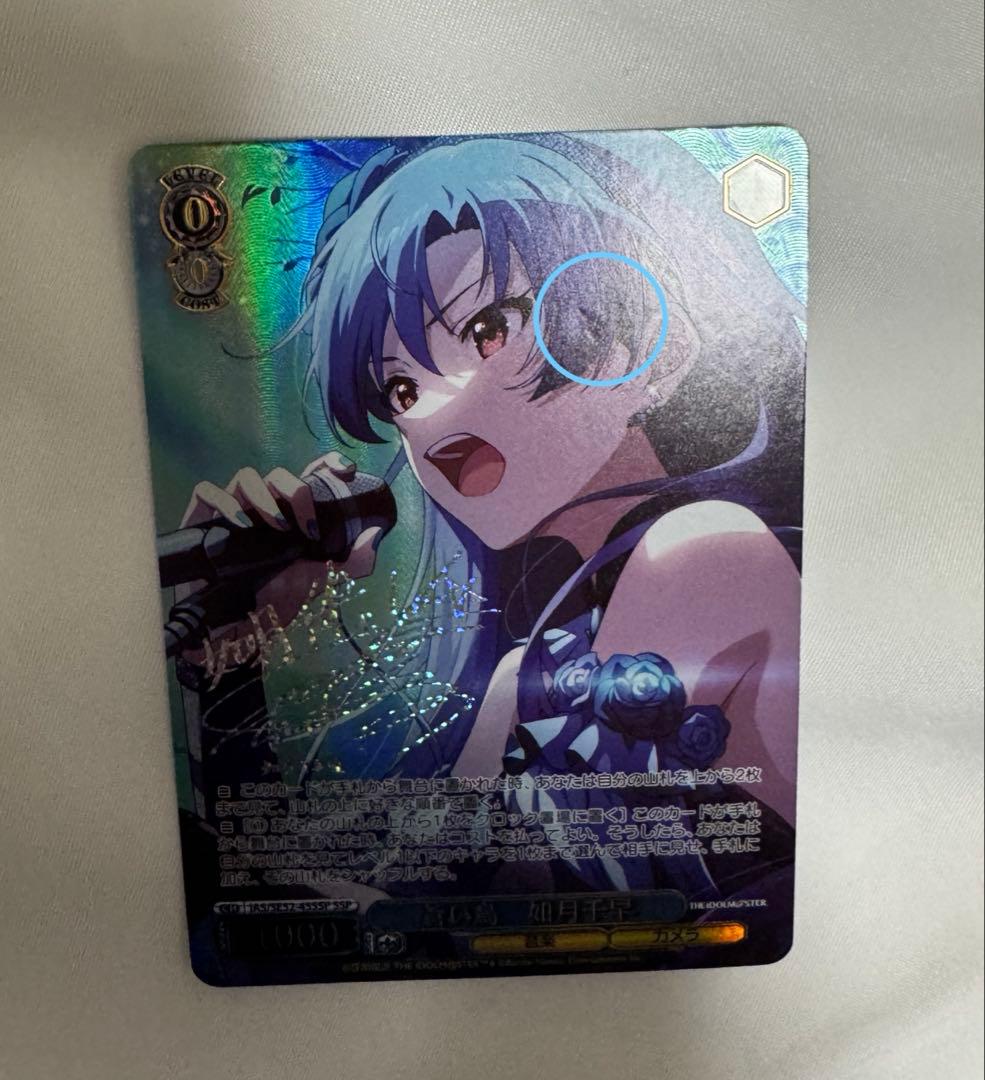 ヴァイスシュバルツ 蒼い鳥 如月千早ssp サイン アイマス