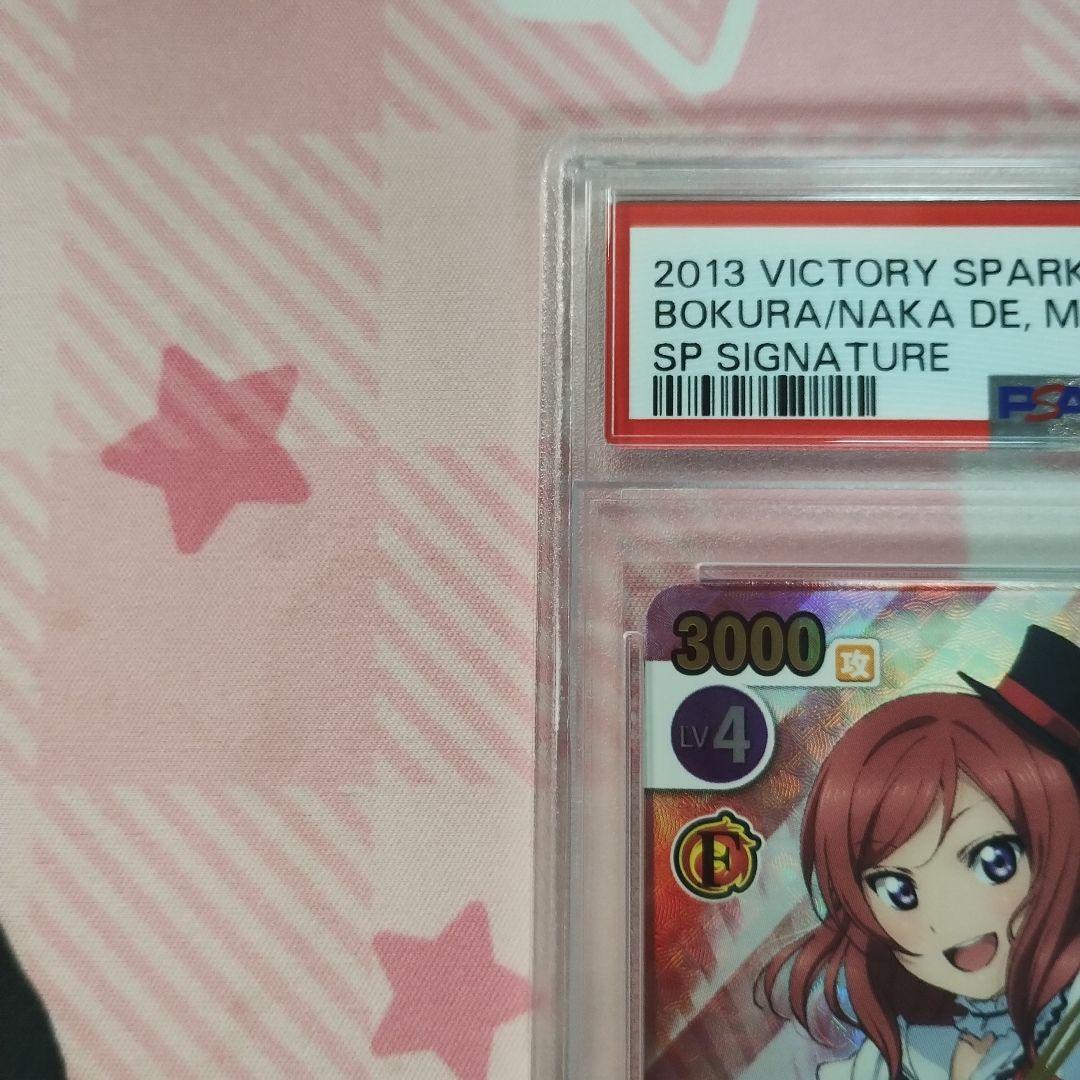 PSA10 ラブライブ ヴィクトリースパーク 西木野真姫 SP サイン