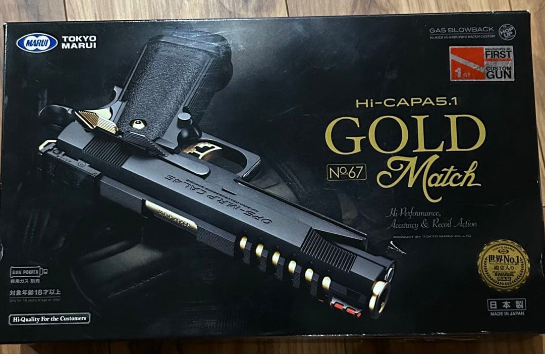東京マルイ Hi-CAPA5.1 GOLD Match No.67