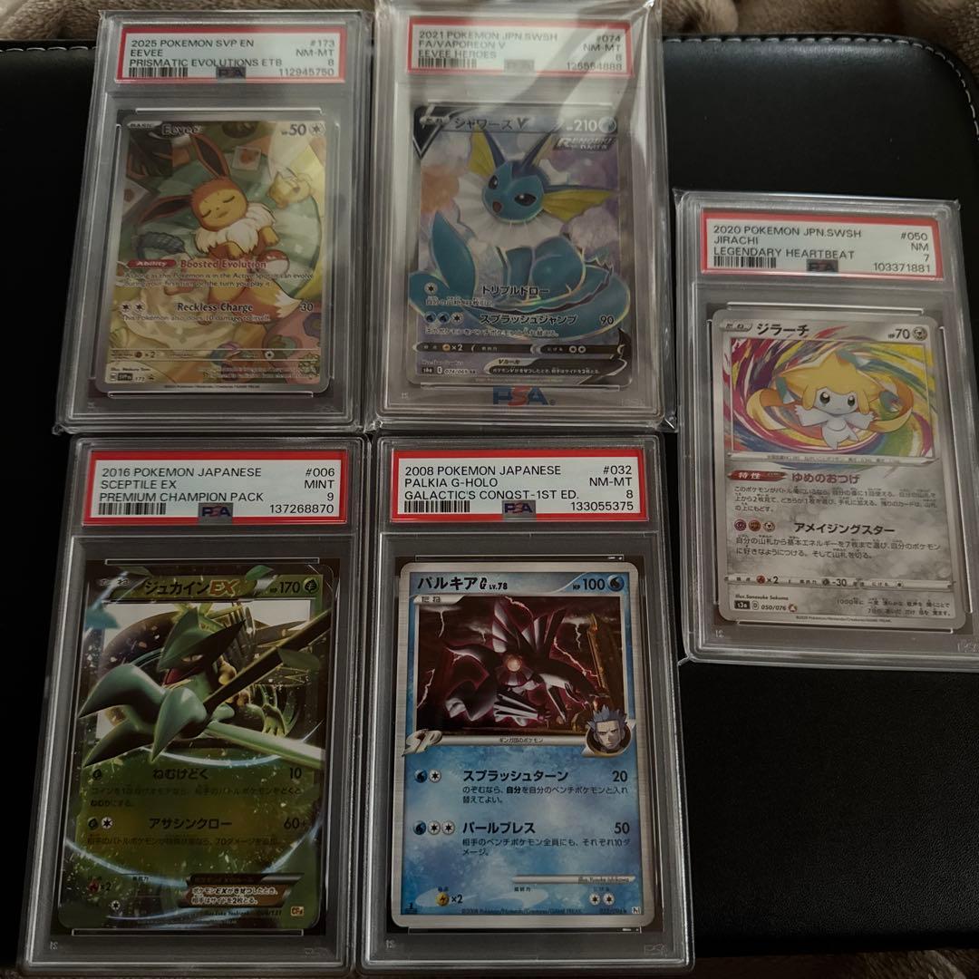 ポケモンカード psa