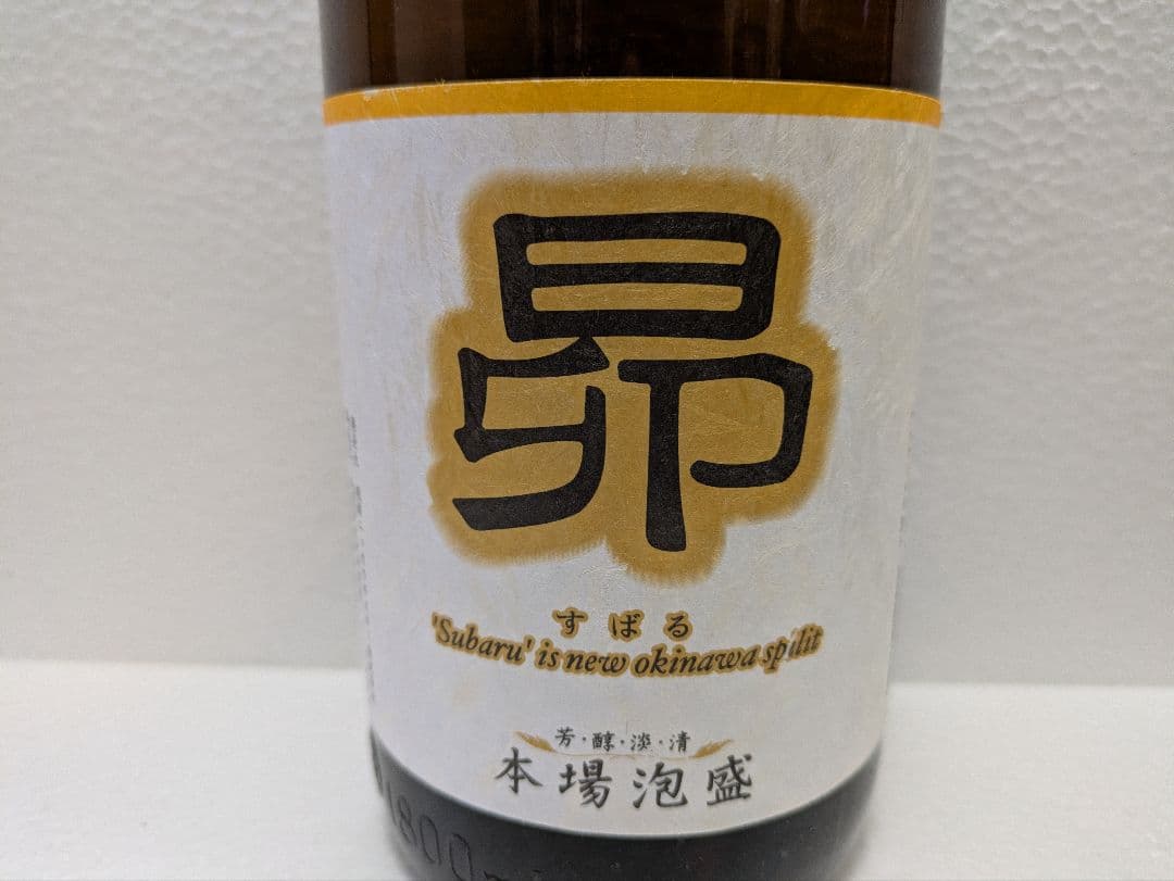 本場泡盛 海乃邦1977 昴 2本セット