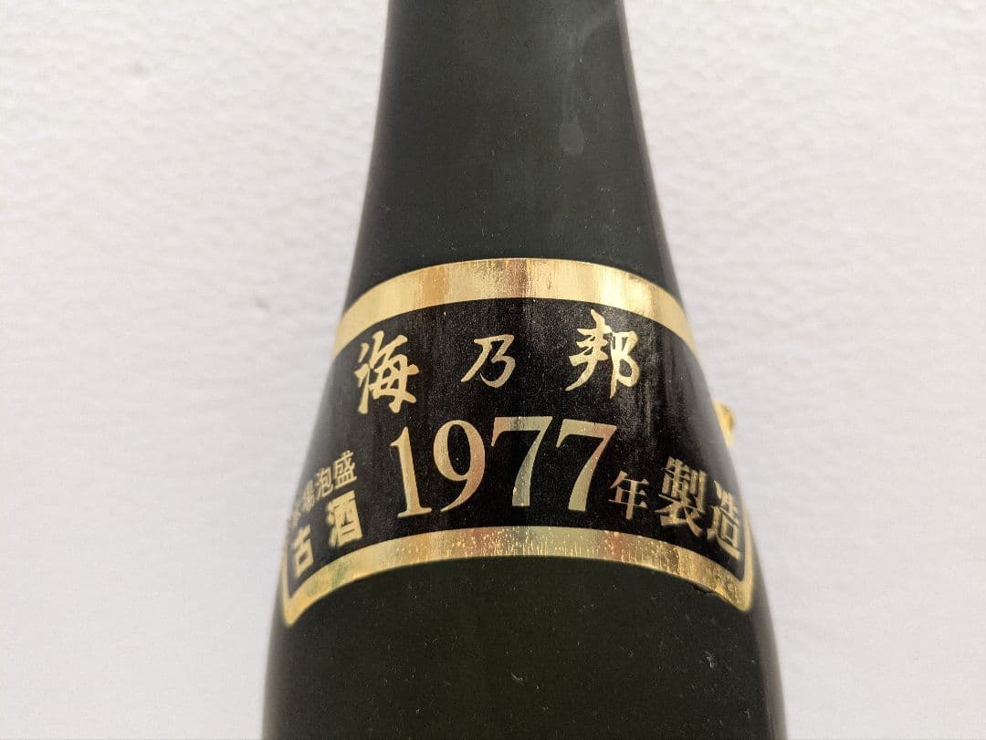 本場泡盛 海乃邦1977 昴 2本セット