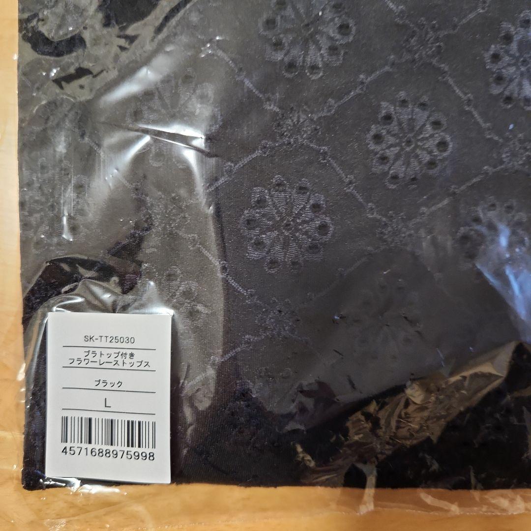 SUKALA　ブラトップ付きフラワーレーストップス　Lサイズ　ヨガ　ラバ