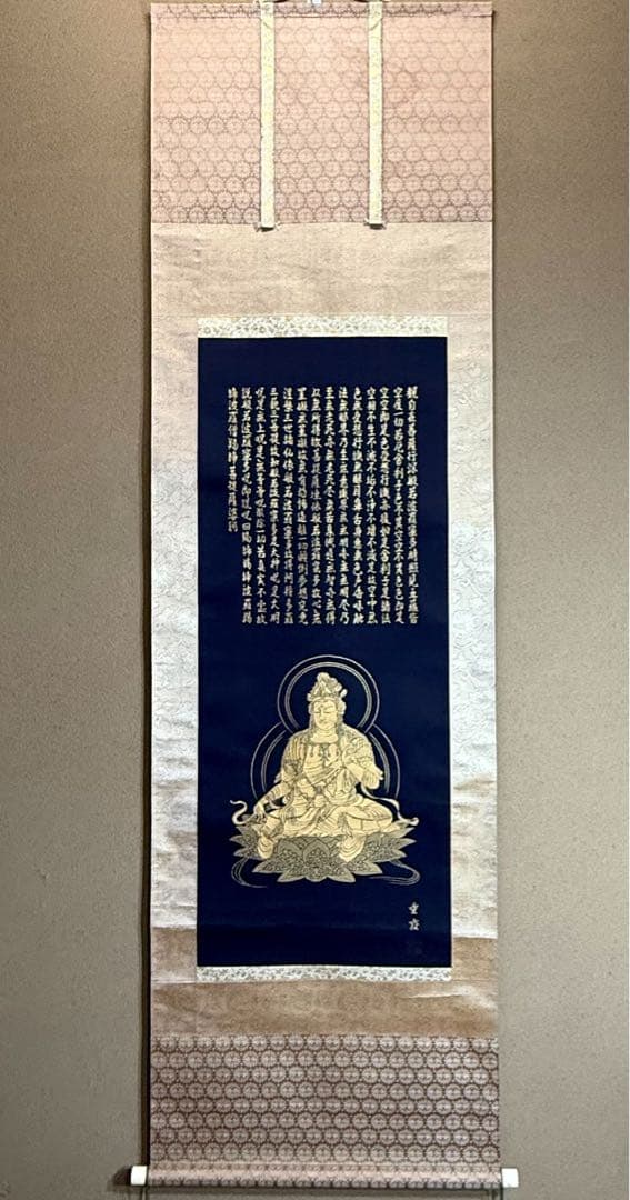 西陣織 佐藤重教 『京都西陣織観音』 般若心経 金糸 掛軸 仏画 織物 茶掛