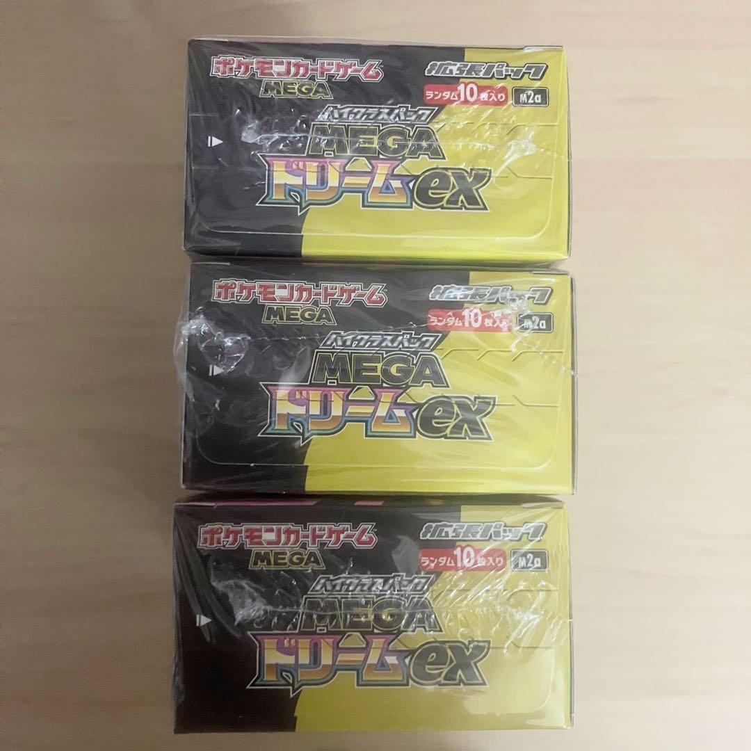 ポケモンカード　ハイクラスパック　MEGA ドリームex シュリンク付き　未開封