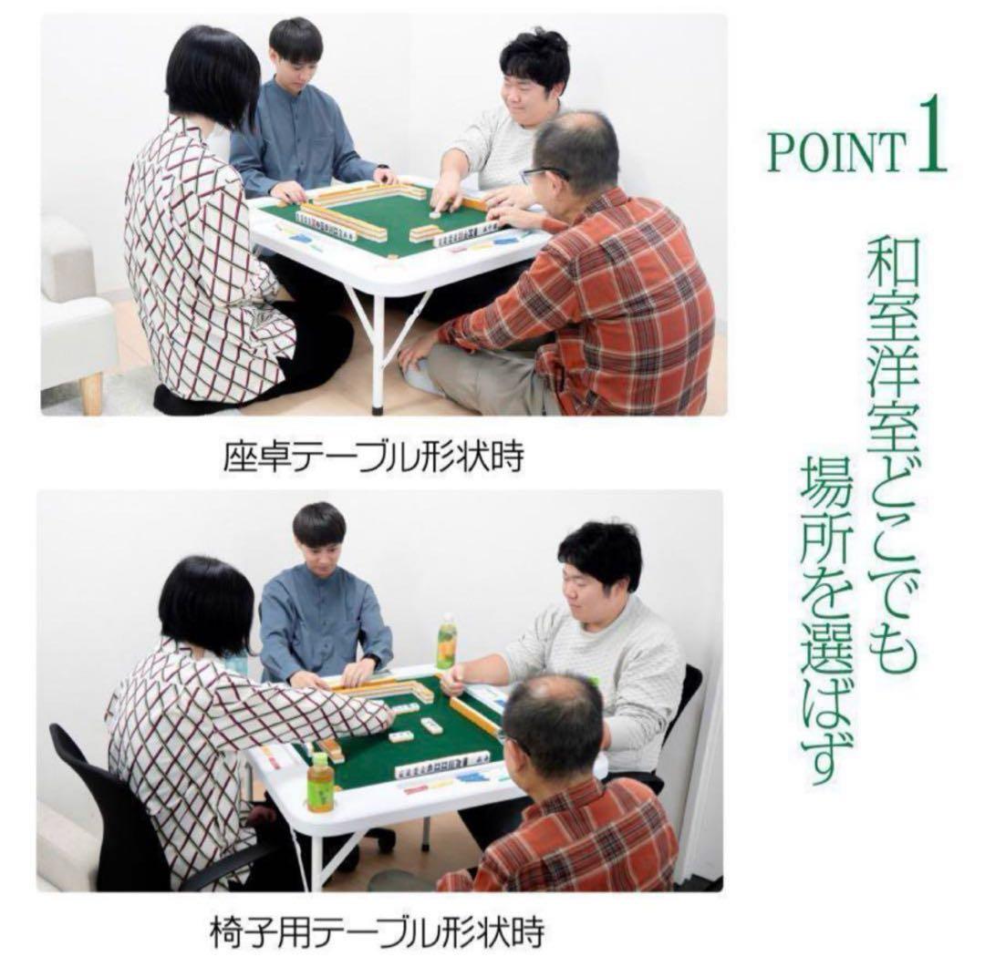 【新品】麻雀卓 折りたたみ 雀卓R2090麻雀テーブル 麻雀台 座卓 ブラック