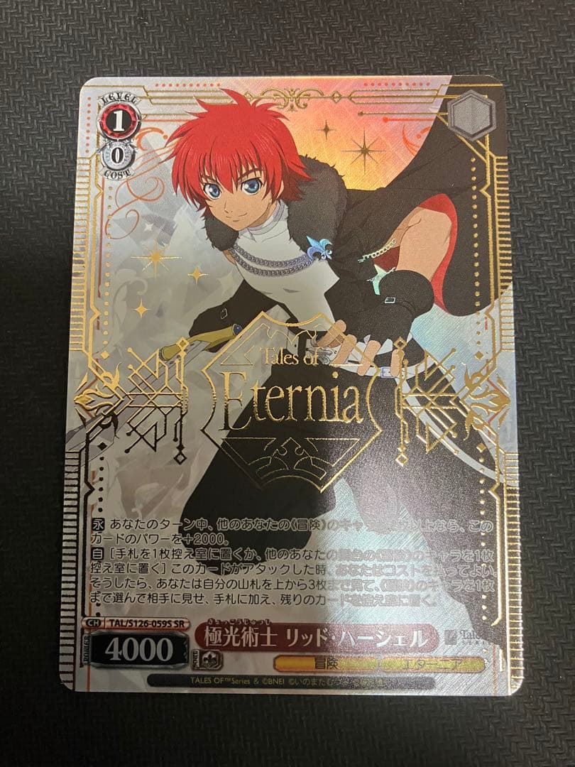 ヤギー SR4枚 ヴァイスシュヴァルツ