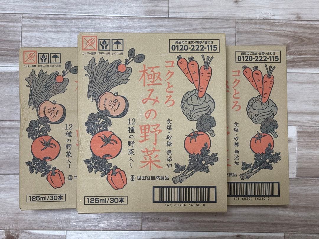 #世田谷自然食品コクとろ 極みの野菜 125ml/30本 3箱