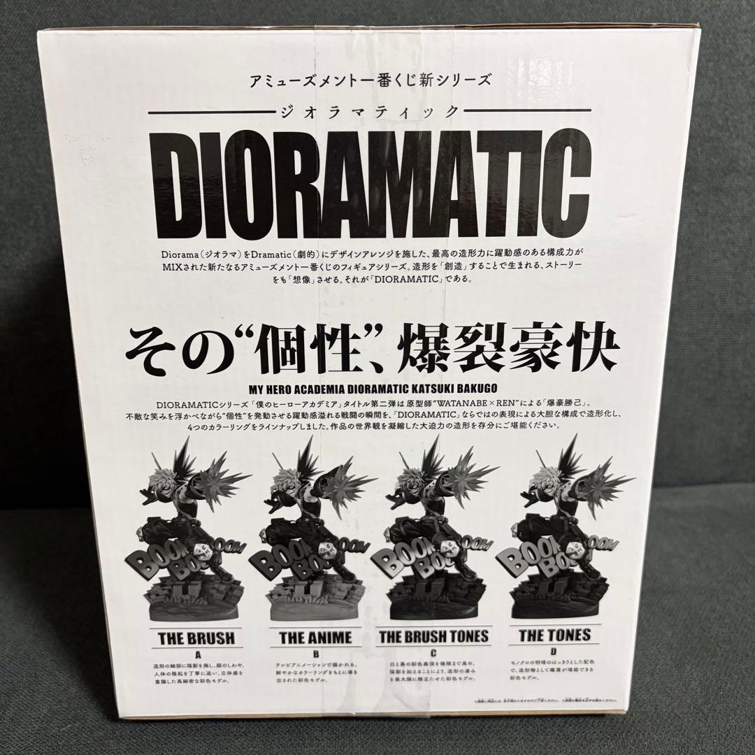 ヒロアカ 爆豪勝己 DIORAMATIC A賞 フィギュア