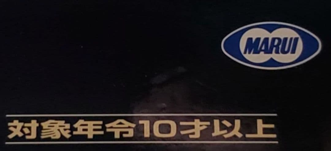 新品　東京マルイ　M9A1　サムライエッジ　アルバート・W　ハイグレード　10禁