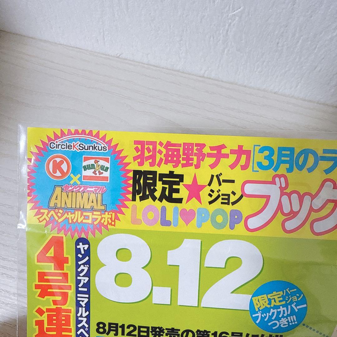 3月のライオン ブックカバー 着せ替え サークルK 限定 レア 3巻