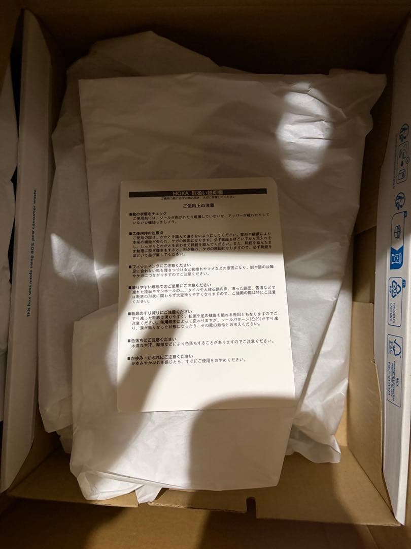 ホカオネオネ　マッハ6 メンズ25.0cm