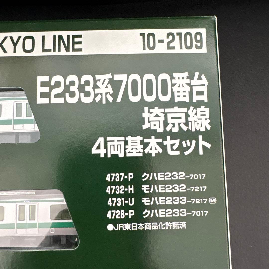 KATO E233系7000番台 4両基本セット