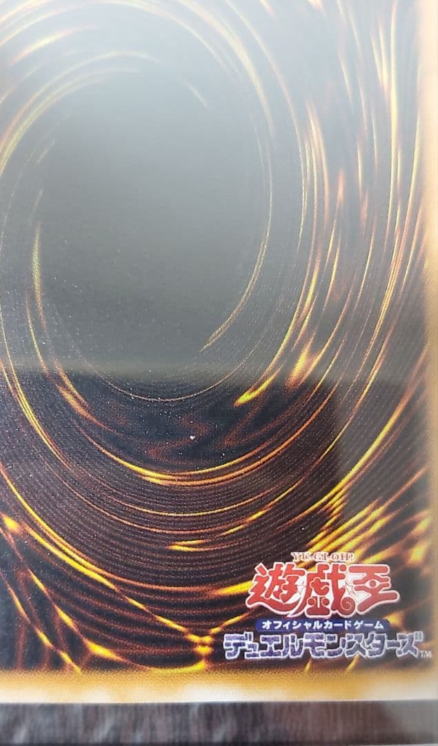 ブラック・マジシャン LN-53　ARS9 レリーフ