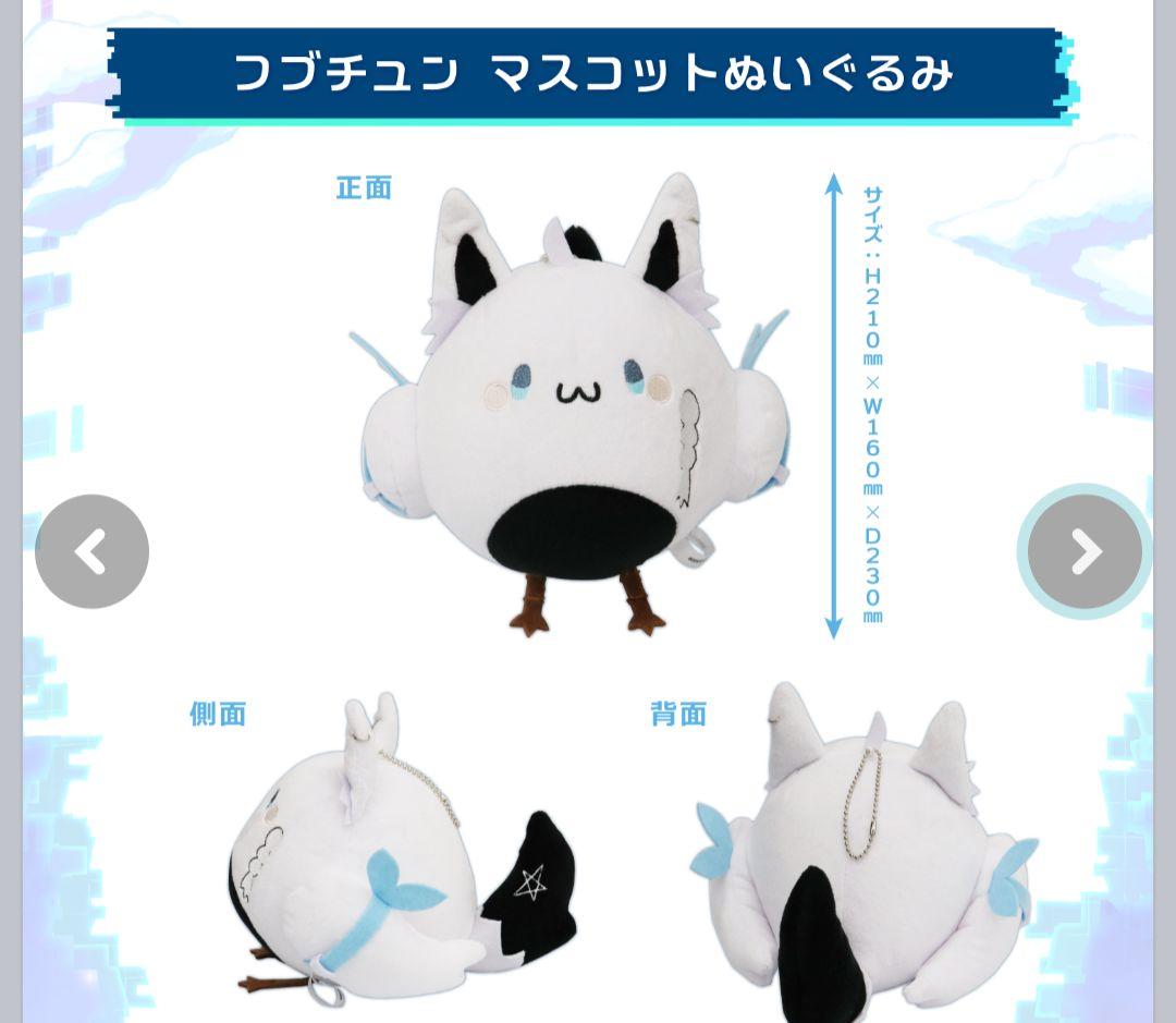 ホロライブ 白上フブキ 活動3周年記念グッズ 通常版全部セット