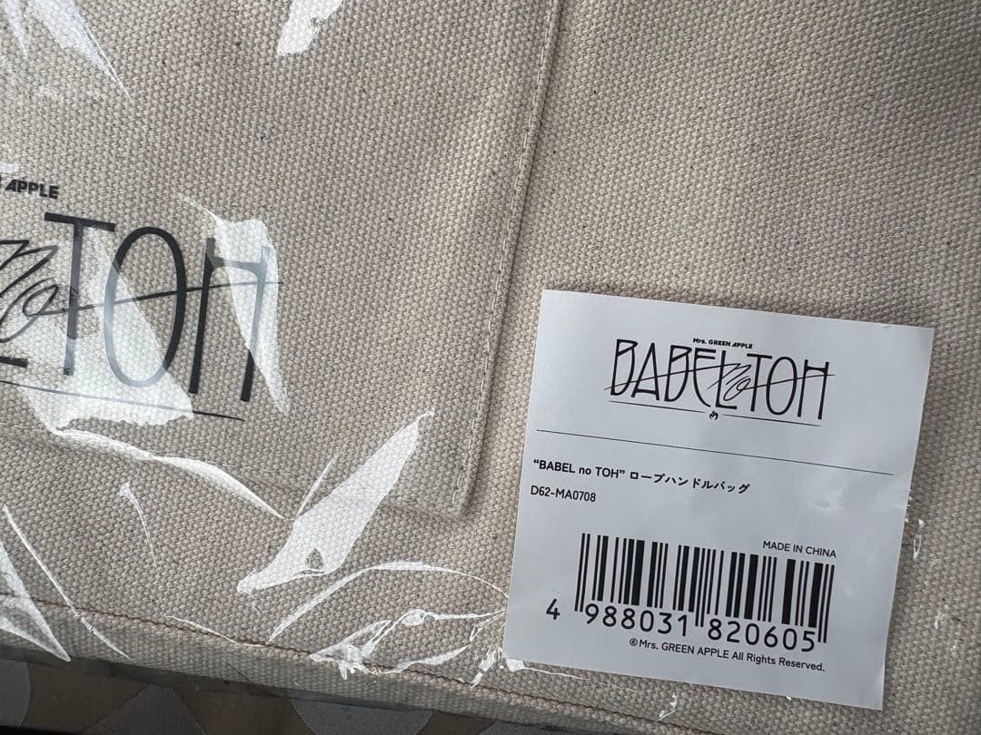 Mrs. GREEN APPLE BABEL no TOH ロープハンドルトート