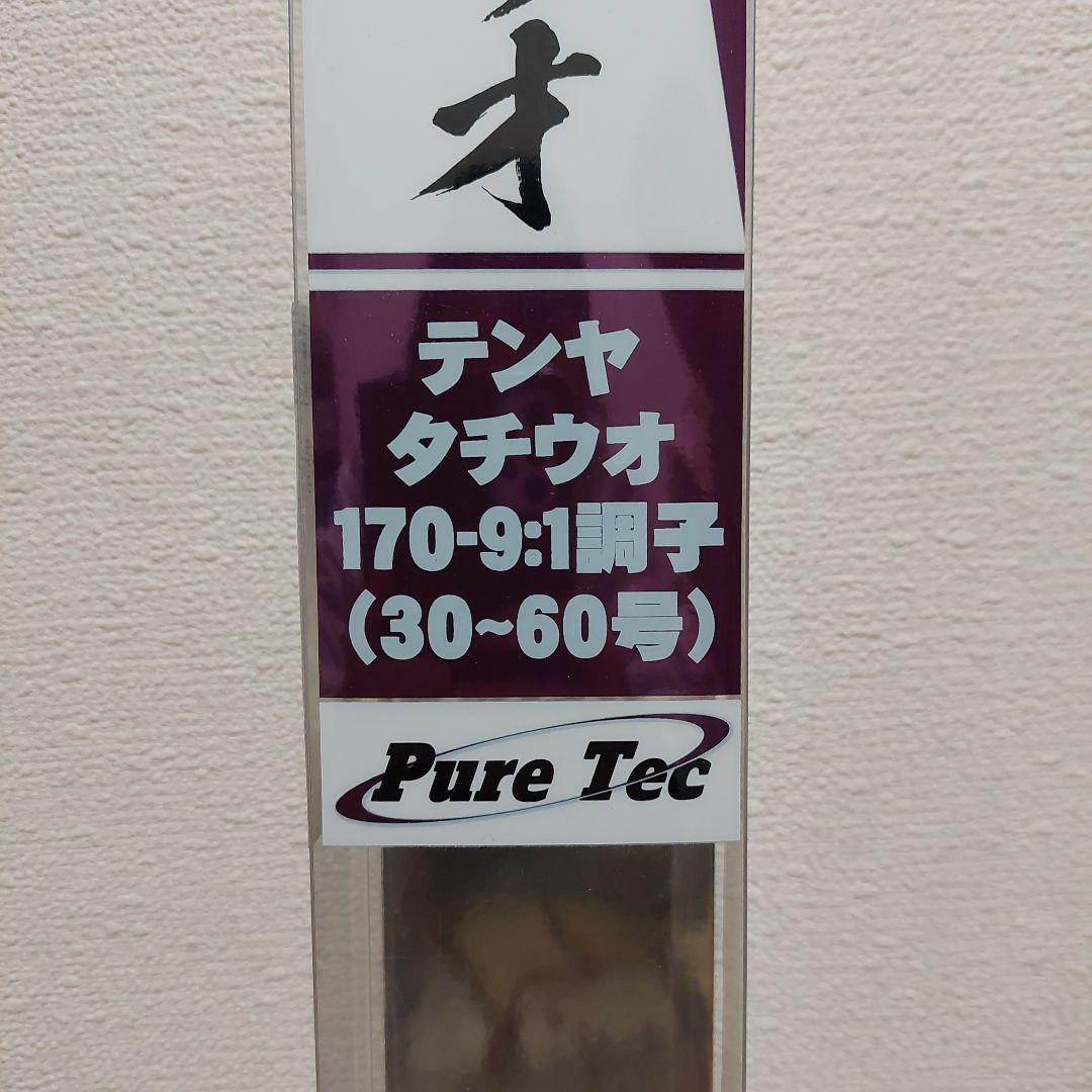 中古　太刀魚シーズン！　GOKUSPE テンヤタチウオ 170-9:1 釣り竿