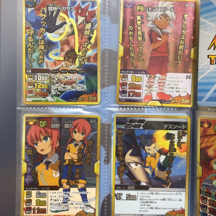 イナズマイレブン　カード　第1弾