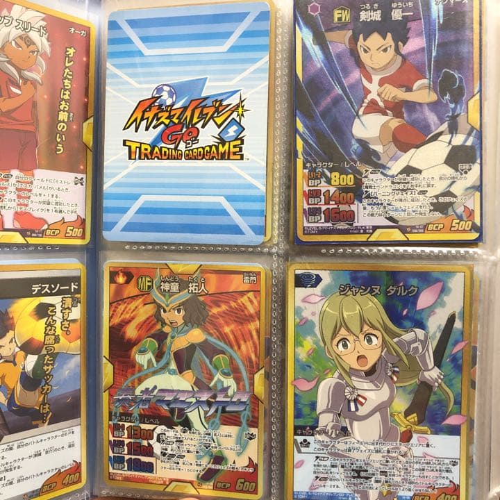 イナズマイレブン　カード　第1弾