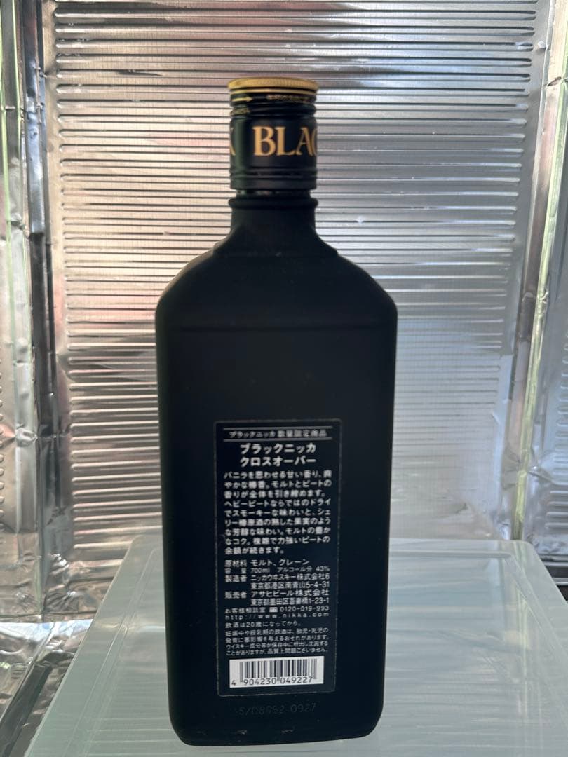 ブラックニッカ 【未開封】ウイスキー〈特典有り〉限定 長期熟成 モルト 新品