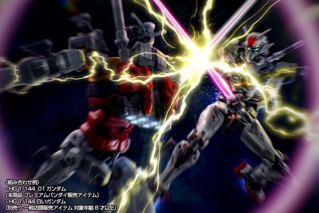 新品未開封　HG 1/144 01ガンダム