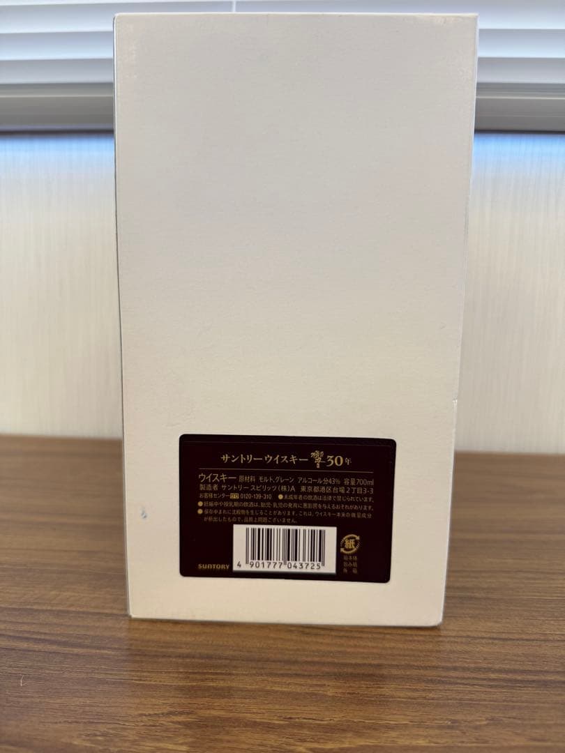 HIBIKI 30年 ウイスキー ギフトボックス入り