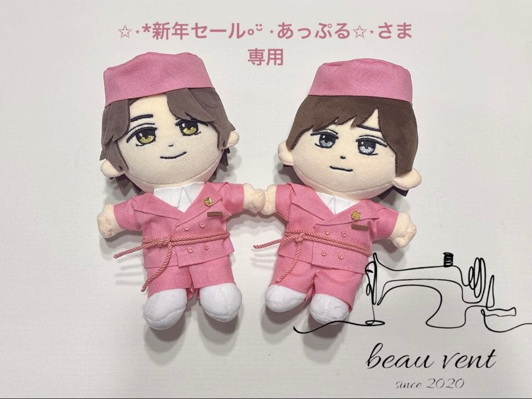 ✩⋆*新年セール॰¨̮ ⋆あっぷる✩⋆さま専用はぴぬい　高橋海人永瀬廉2着セット