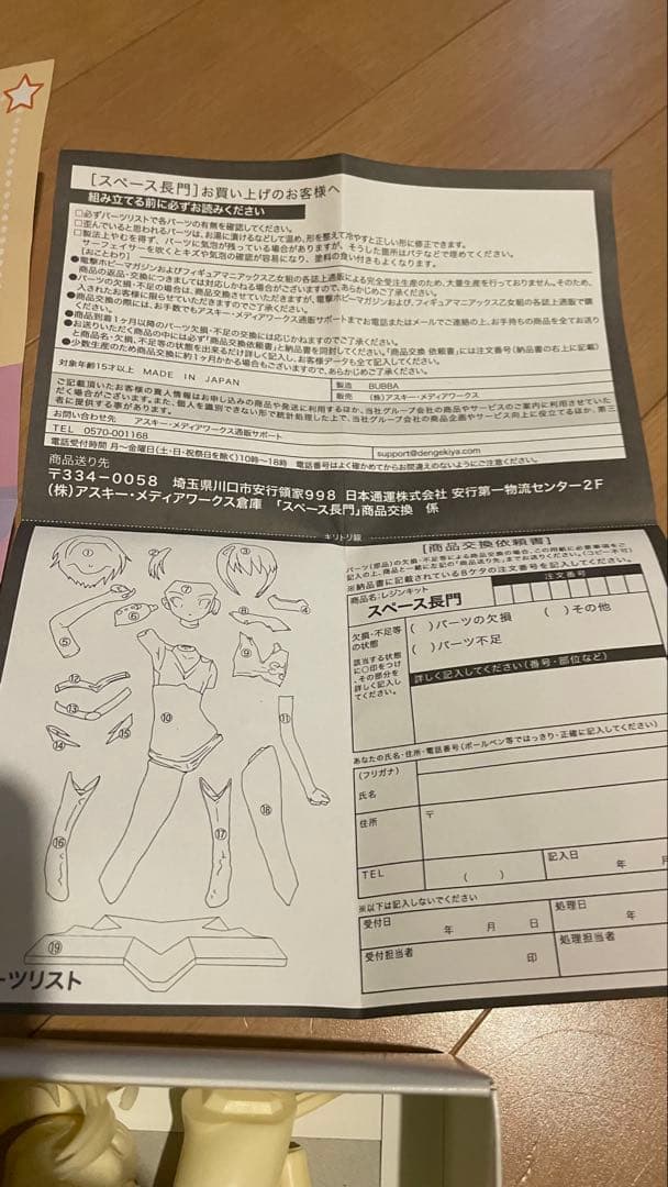 涼宮ハルヒの憂鬱 　長門ユキ　未塗装ガレージキット