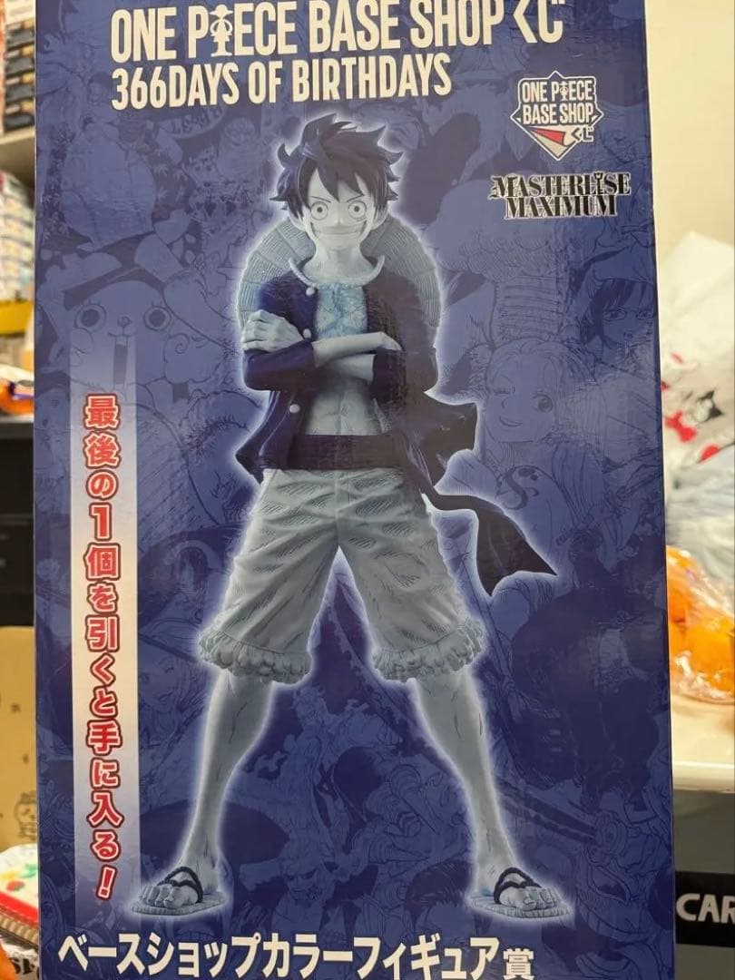 ONE PIECE BASE SHOP 一番くじ フィギュア ラストワン