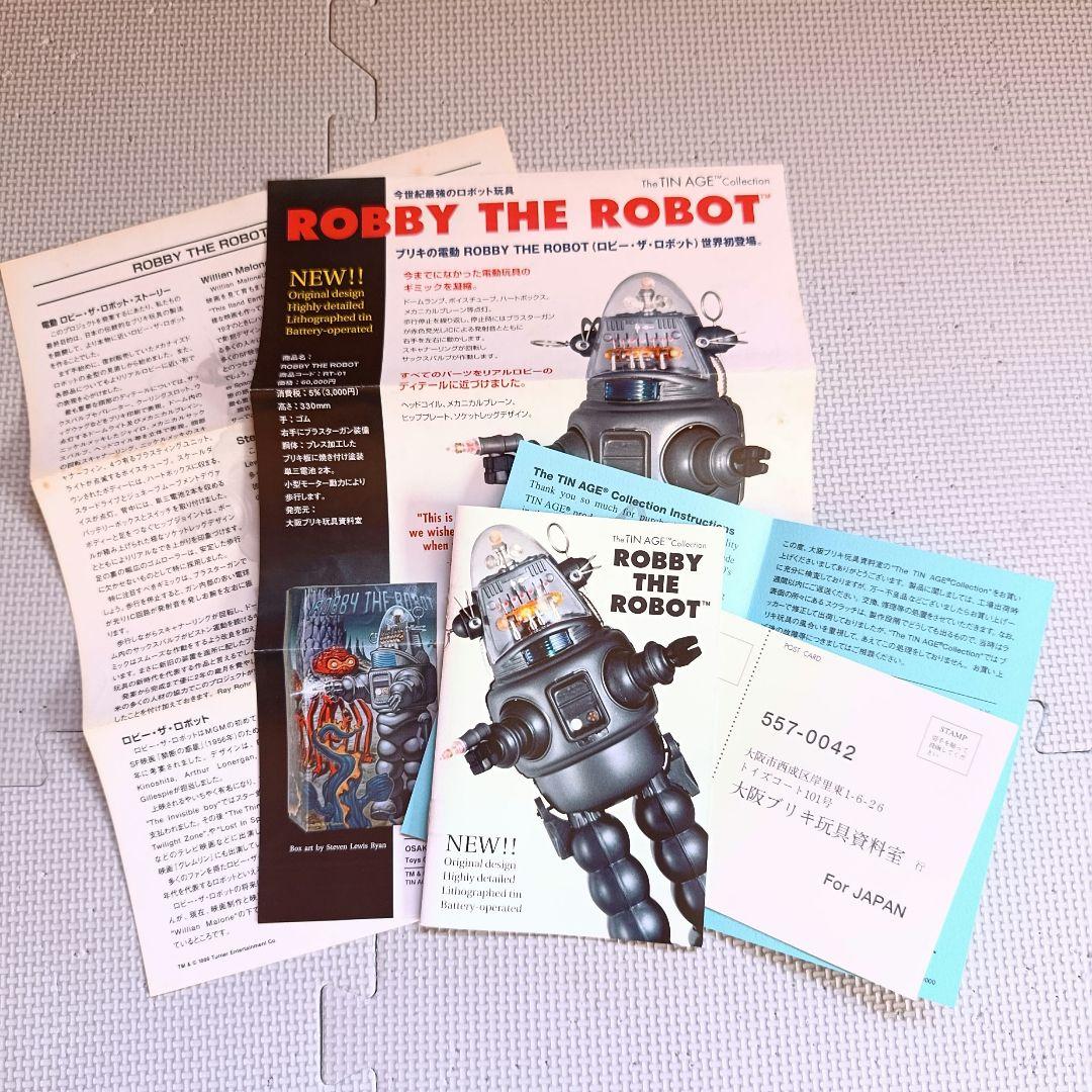 ロビー・ザ・ロボット 大阪ブリキ玩具資料室 禁断の惑星