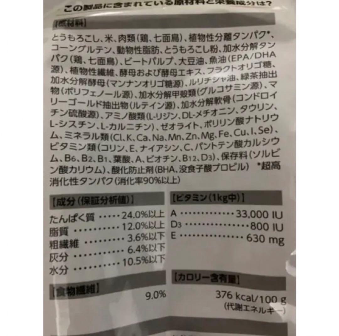 ☆ ロイヤルカナン　柴犬　成犬用8kg入　2袋