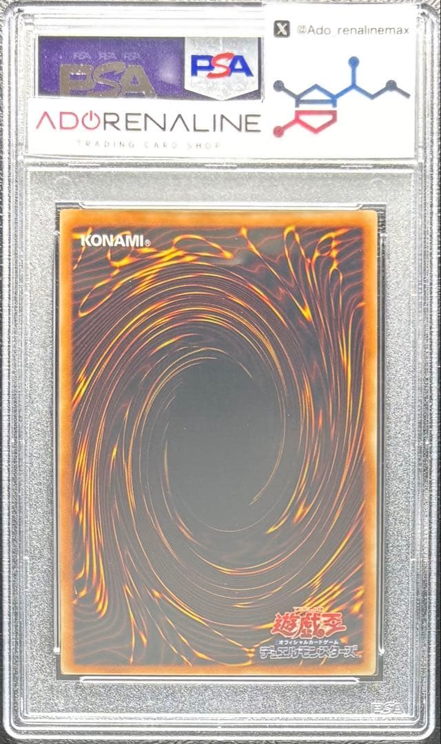 【PSA10】ユベル アルティメット DPC1 レリーフ