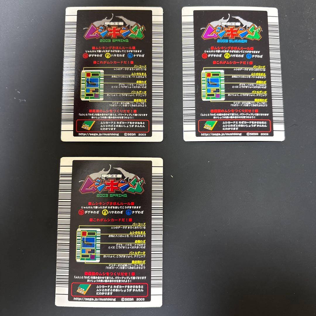 ムシキング　グランディスオオクワガタ・パラワンオオクワガタ・エレファスゾウカブト