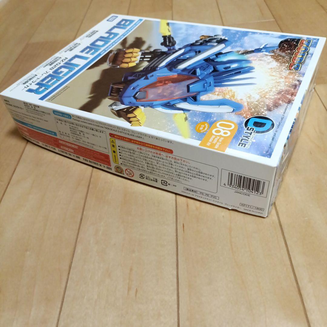 BLADE LIGER RZ-02B フルアクションキット