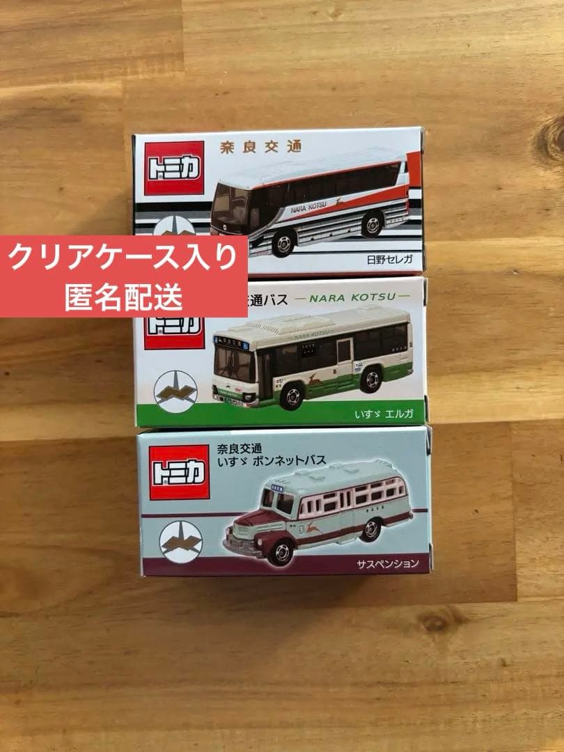 週末限定値下げ早い者勝ち トミカ奈良交通