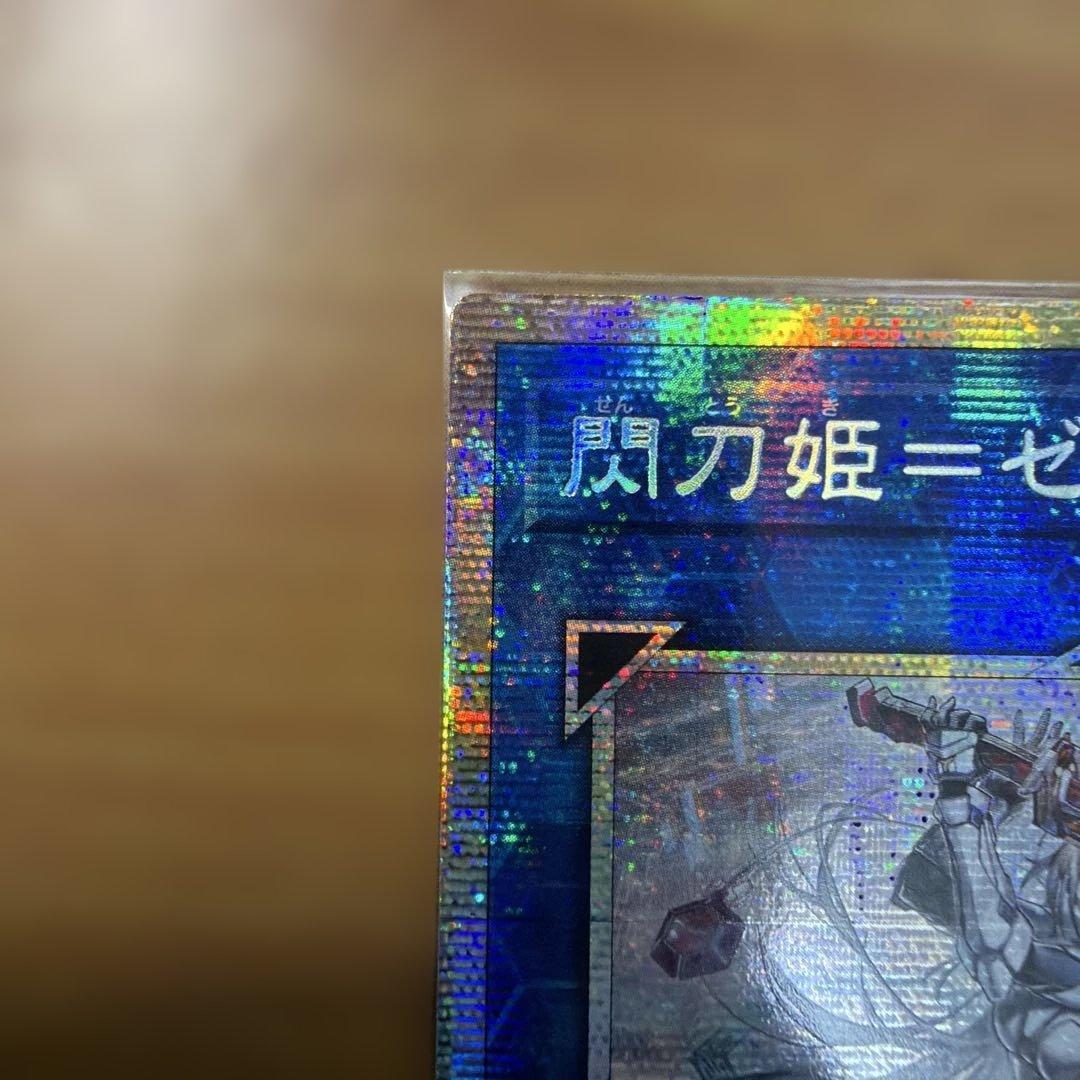 遊戯王　閃刀姫＝ゼロ　プリズマティックシークレットレア