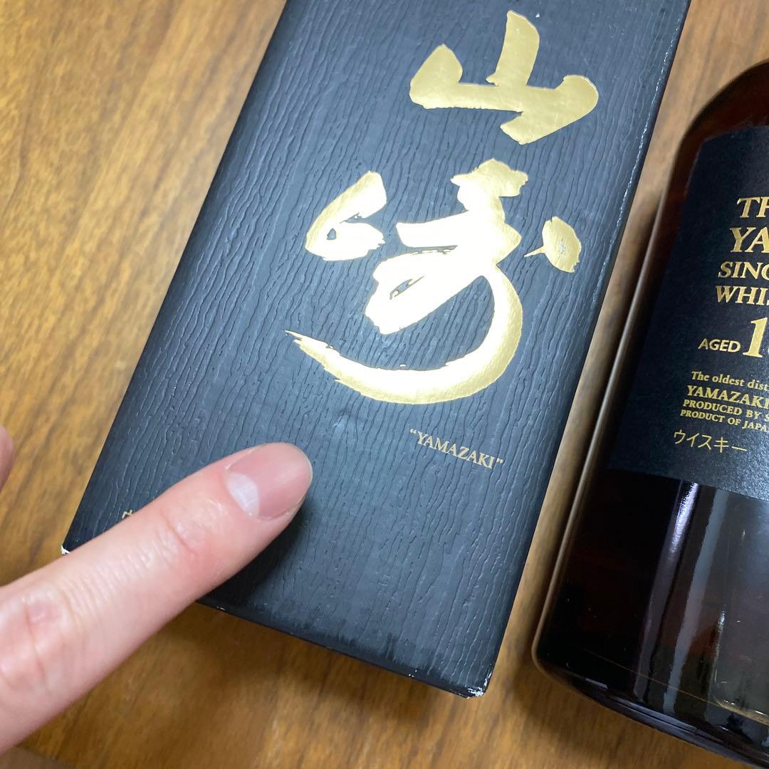 山崎　18年　シングルモルト　ウイスキー