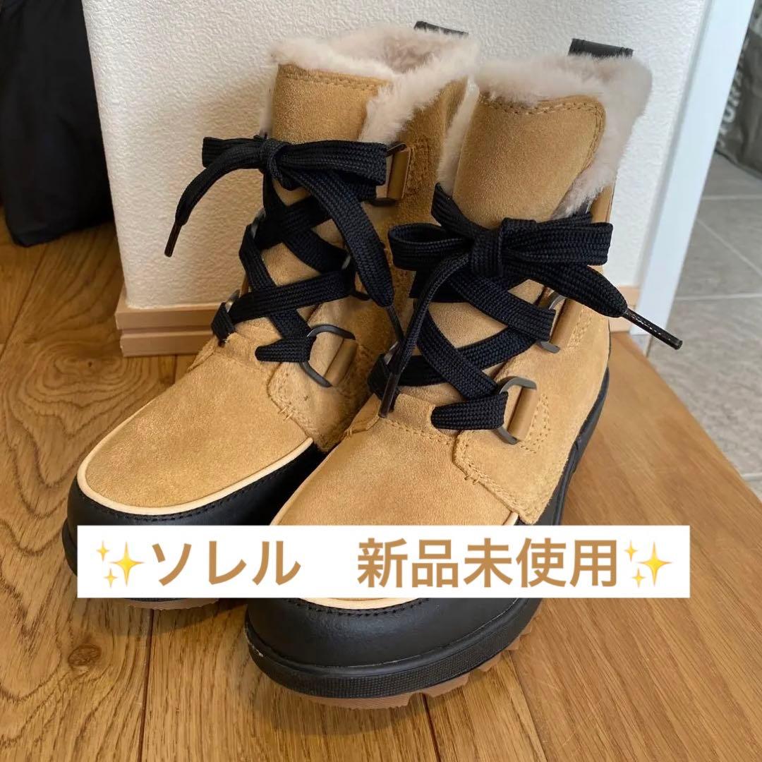 SOREL ティボリ　ソレル　スノーブーツ