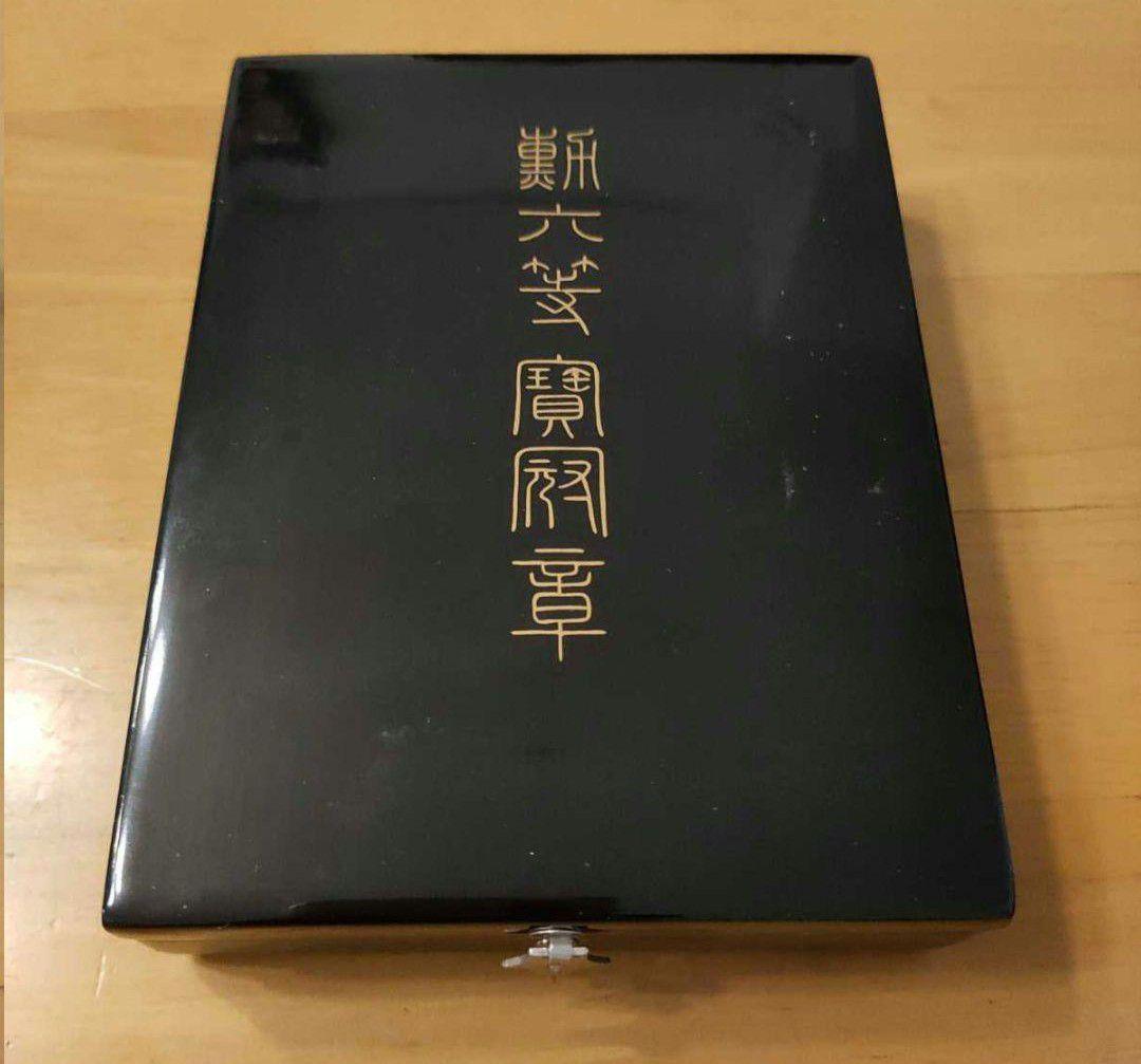 【激レア 美品！】勲六等宝冠章 宝冠波光章 額装 箱 略綬付 完品 本物保証