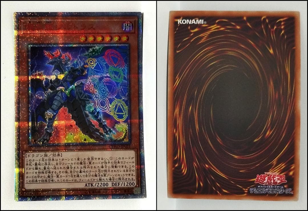 遊戯王：サイバネティック・ホライゾン：20th 　　コンプリート 16枚